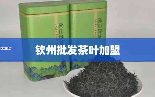 州钱龙茶叶怎么样-州钱龙茶叶