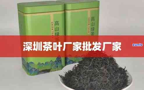 深圳哪里卖茶叶的多-深圳哪里卖茶叶的多一点