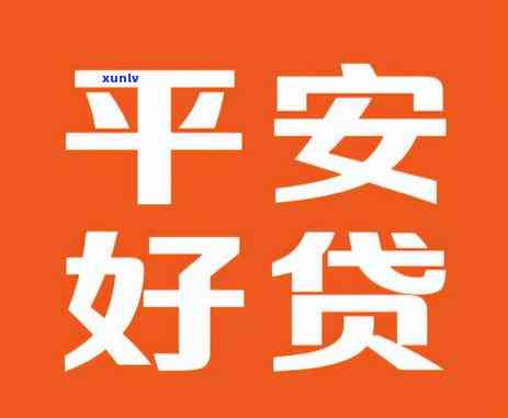 平安宅抵贷逾期39天怎样解决？