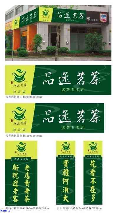 集芳园茶叶旗舰店：地址、 *** 一网打尽！