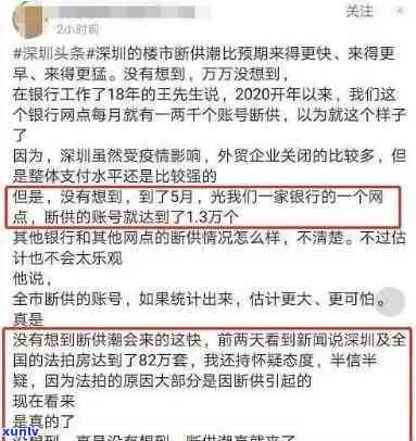 深圳银行道歉，深圳银行就某向公众致歉