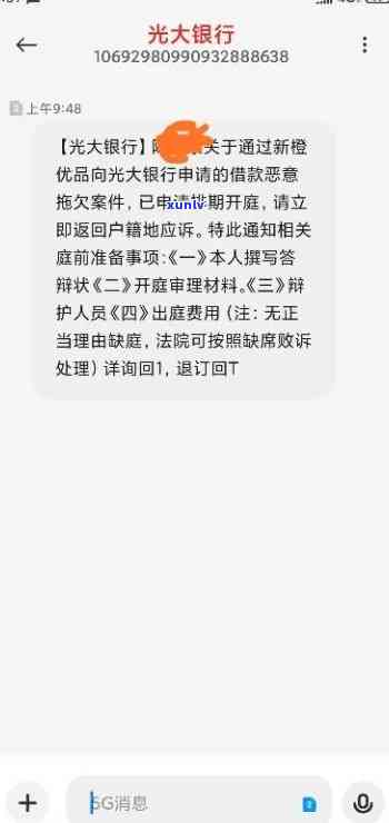 光大薪期贷逾期两天会有什么结果？