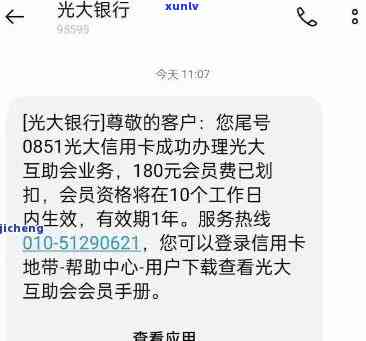 光大银行逾期一天扣1000多，怎样解决？