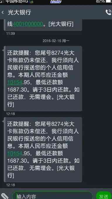 光大信用卡5万逾期4个月，逾期4个月，光大信用卡欠款5万元仍未偿还