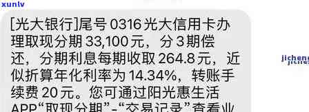 光大信用卡5万逾期4个月，逾期4个月，光大信用卡欠款5万元仍未偿还