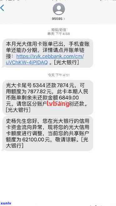 光大逾期4个月还能分期吗，光大逾期四个月，还可以申请分期还款吗？