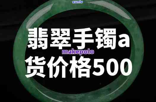 翡翠a货价格更低多少钱，「翡翠a货价格更低多少钱」——探寻优质翡翠的入门价位