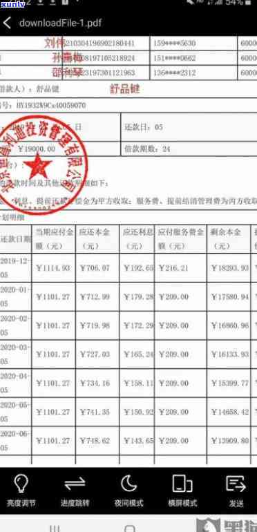 平安易贷还款  号码查询与修改全攻略