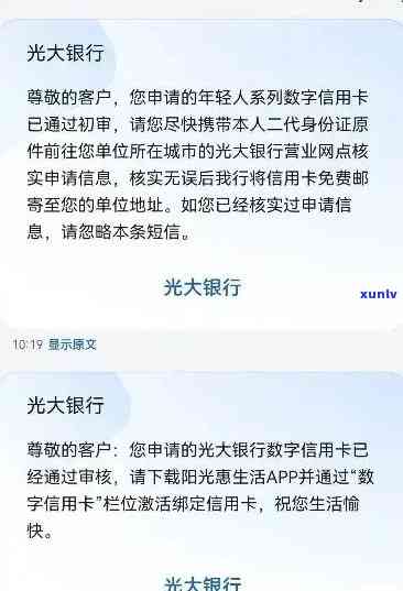 光大银行逾期一天会上吗，关于光大银行信用卡逾期一天是不是会作用的疑问解答