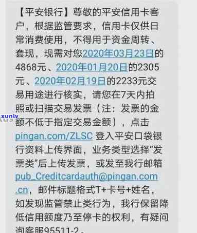 平安保险逾期不缴纳罚款，平安保险逾期未缴罚款，可能面临进一步处罚