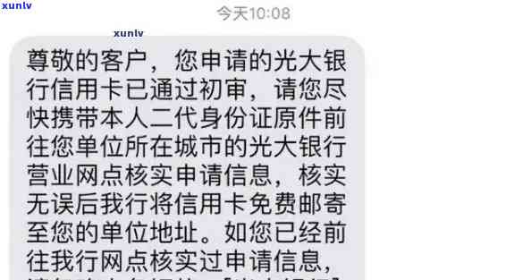 光大逾期还完后会降额吗？逾期十天还款作用额度吗？