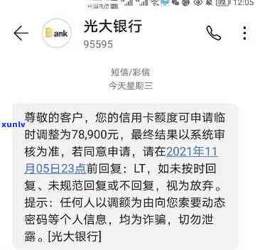 光大一万块逾期一天收多少钱，光大银行：信用卡逾期一天，需要偿还多少罚息？