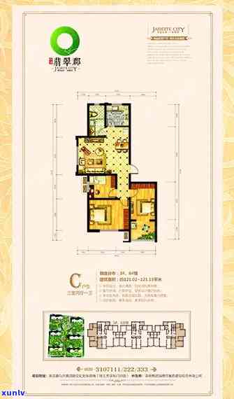 中山翡翠郡：房价、户型全面解析