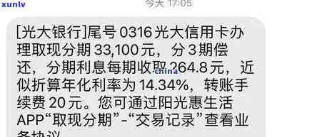 光大发信息说逾期了-光大银行逾期15天,给我发短信说通知家人