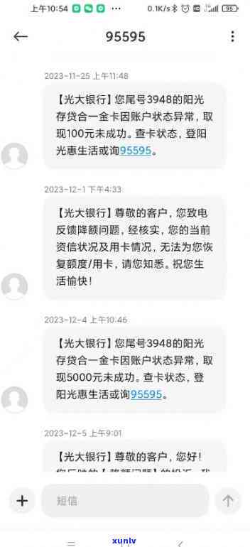 光大乐金晚还一天怎么办？能否申请期还款或解冻账户？