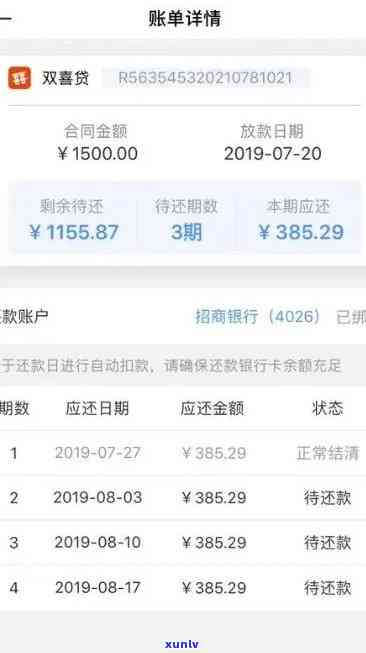 光大乐金逾期2天需全额还款，逾期9万应怎样解决？