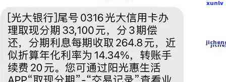 光大银行逾期半年，逾期半年仍未还款，光大银行实施中！