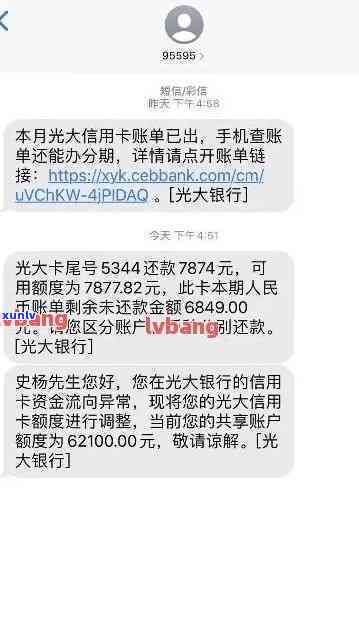 光大逾期4个月还能分期吗，光大信用卡逾期四个月，还有机会申请分期还款吗？