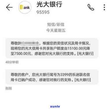 光大银行逾期2个月一次还完,额度还在吗，光大银行逾期2个月，一次还清后额度是不是恢复？