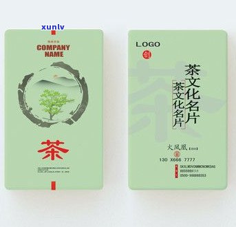 茶叶名片大全和图片欣，全面欣！茶叶名片大全及精美图片