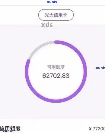 光大逾期两个月，逾期警示：光大信用卡逾期两个月，影响信用记录和未来贷款申请