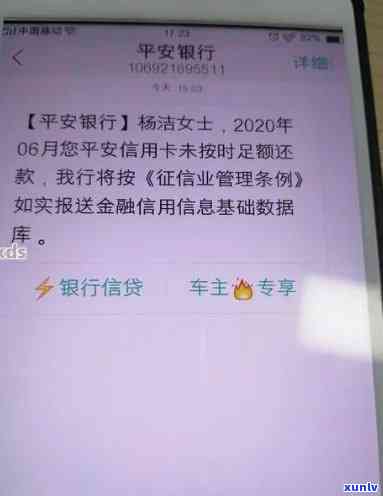 平安银行逾期四天还可以更低还款吗，平安银行：逾期四天是不是还能实施更低还款？