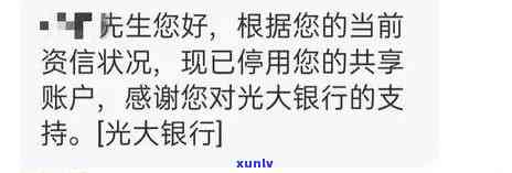 光大银行逾期一年了,还款会回复额度么，光大银行逾期一年，还款后额度能否恢复？