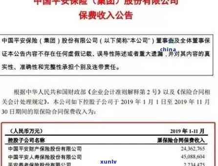 平安逾期多久黑名单会解除，平安逾期多久后黑名单可以被解除？