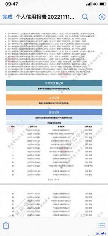 平安新一贷逾期一天会不会上，平安新一贷逾期一天会否作用个人记录？