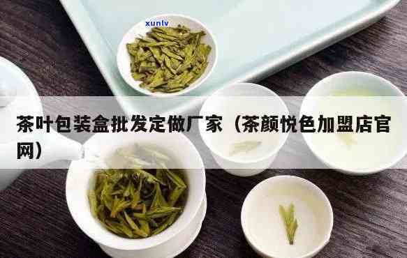 茶叶盒哪里有卖？茶叶盒场位置查询