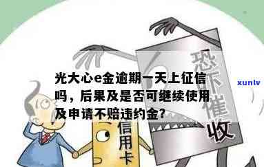 信用卡逾期问题全解答：逾期原因、影响、解决办法及上门真实情况