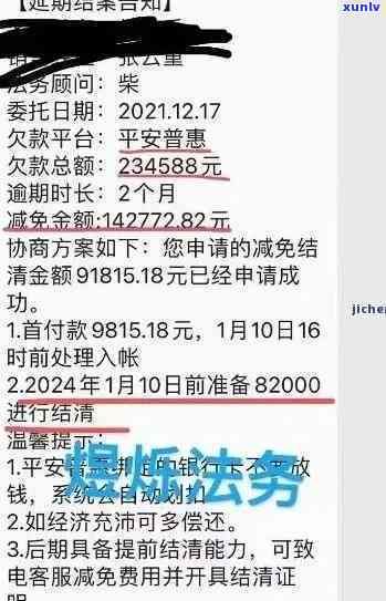 平安新一贷逾期减免利息，平安新一贷推出逾期利息减免政策