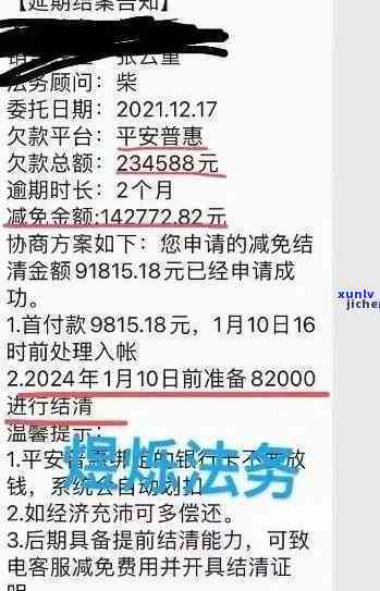 平安新一贷逾期减免-平安新一贷逾期减免利息