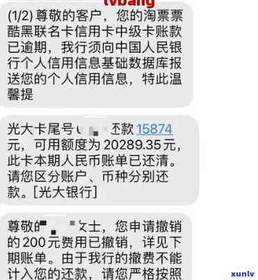 光大逾期3个月2万：能分多少期？还可协商还款吗？