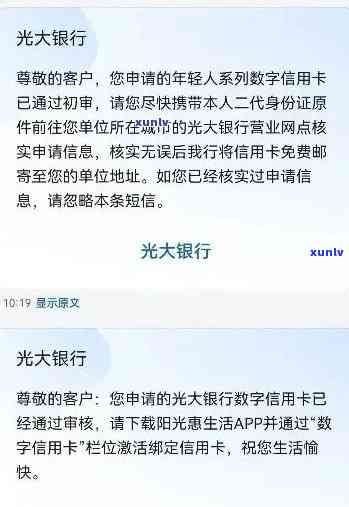 光大逾期5万以上，逾期警示：光大银行贷款5万元以上，你是不是已经还款？