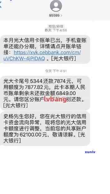 光大逾期两年了怎么分期，光大信用卡逾期两年，怎样实施分期还款？