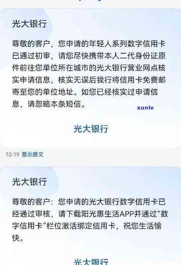 光大逾期3个月2万能分多少期，光大逾期3个月，欠款2万怎样分期还款？