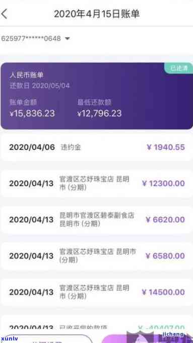 光大逾期3个月2万能分多少期，光大逾期3个月，欠款2万如何分期还款？