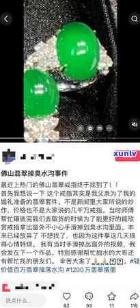 丢了翡翠掉了怎么找回？详细教程及视频分享！