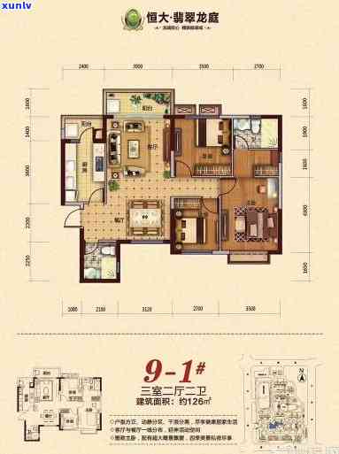 查询翡翠龙庭地址、户型图及房价全攻略