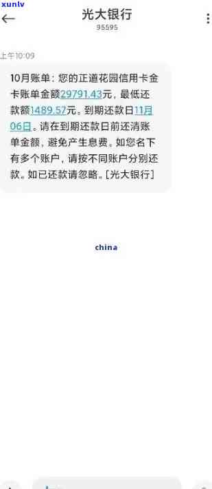 光大银行逾期6个月，还能更低还款吗？银行撤消更低还款的时间是多久？