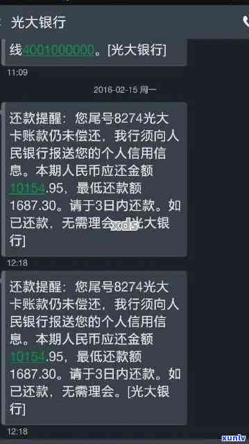 光大银行逾期6个月-光大银行逾期6个月了那边打  跟我协商