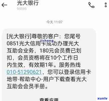 光大银行逾期5个月-光大银行逾期5个月会怎样