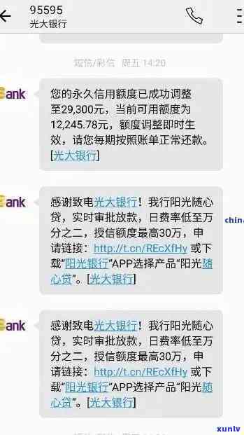 光大逾期一次性还清可以吗，怎样解决光大银行信用卡逾期疑问：一次性还清可行性探讨