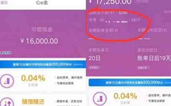 光大银行心e金逾期一天会否上？真伪待查