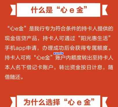 光大e心金逾期一天-光大e心金逾期还款了额度还能恢复吗