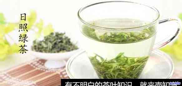 明晨晴日照绿茶价格：125克/一级250元