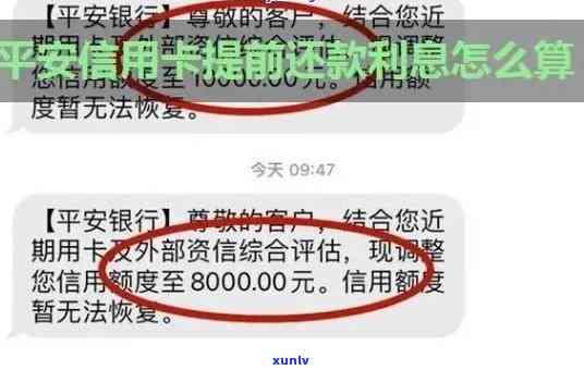 平安新一代贷款逾期14天可以减免利息吗，平安新一代贷款：逾期14天是不是可以减免利息？