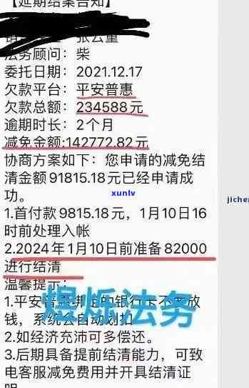 平安新一代贷款逾期14天可以减免利息吗，平安新一代贷款：逾期14天是不是可以减免利息？