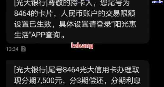 光大乐金卡逾期2天，警告！您的光大乐金卡已逾期2天，请尽快还款以避免产生更多罚款